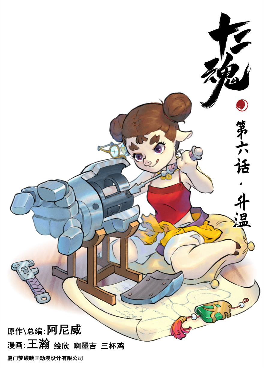 05话：棋子-第17话