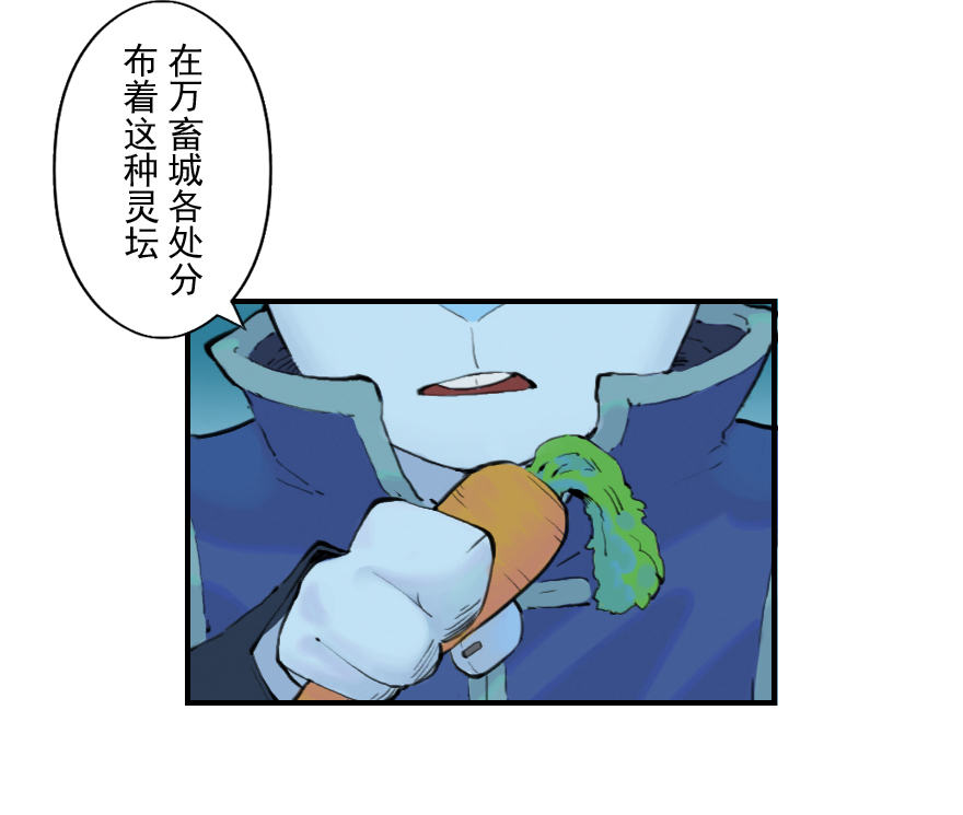 生肖·十二魂 - 05話：棋子 - 2