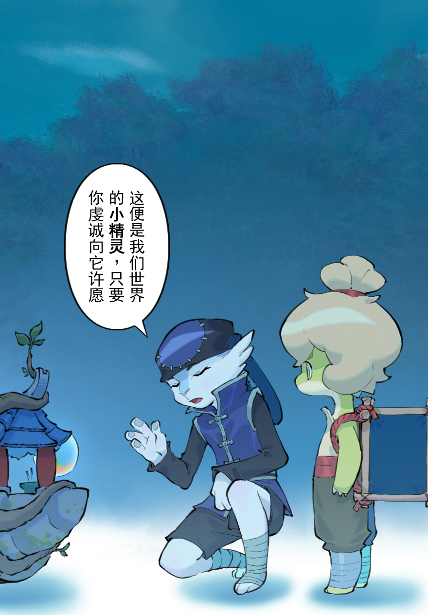 生肖·十二魂 - 05話：棋子 - 5