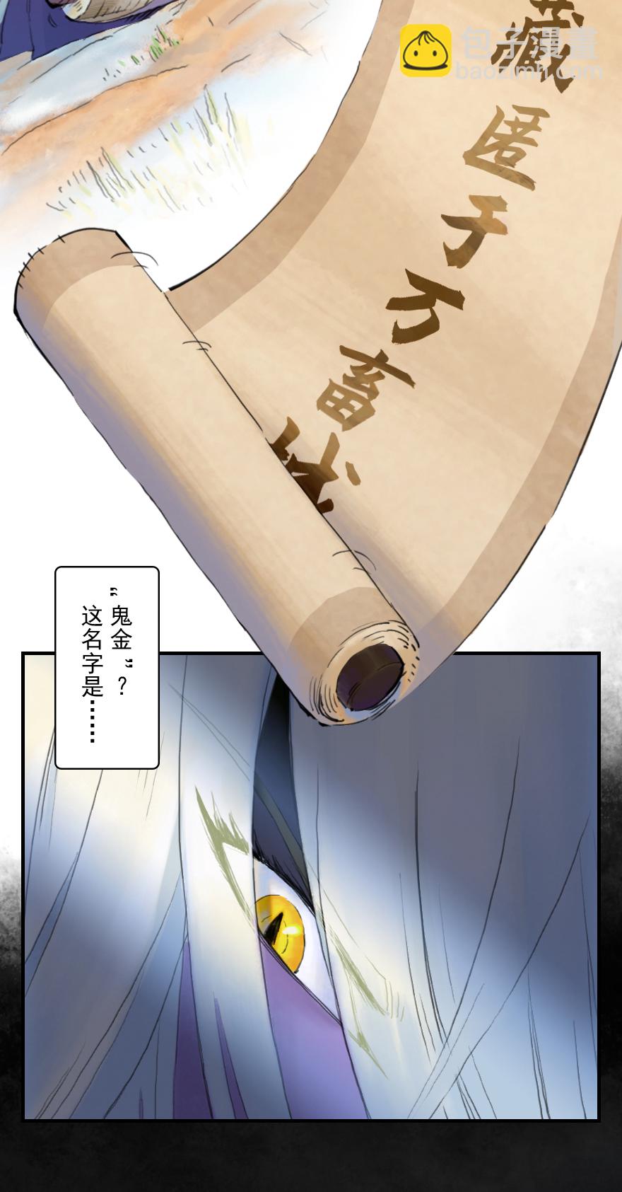 07话：君臣-第19话