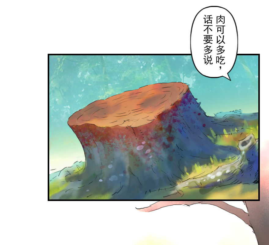 生肖·十二魂 - 07話：君臣 - 1