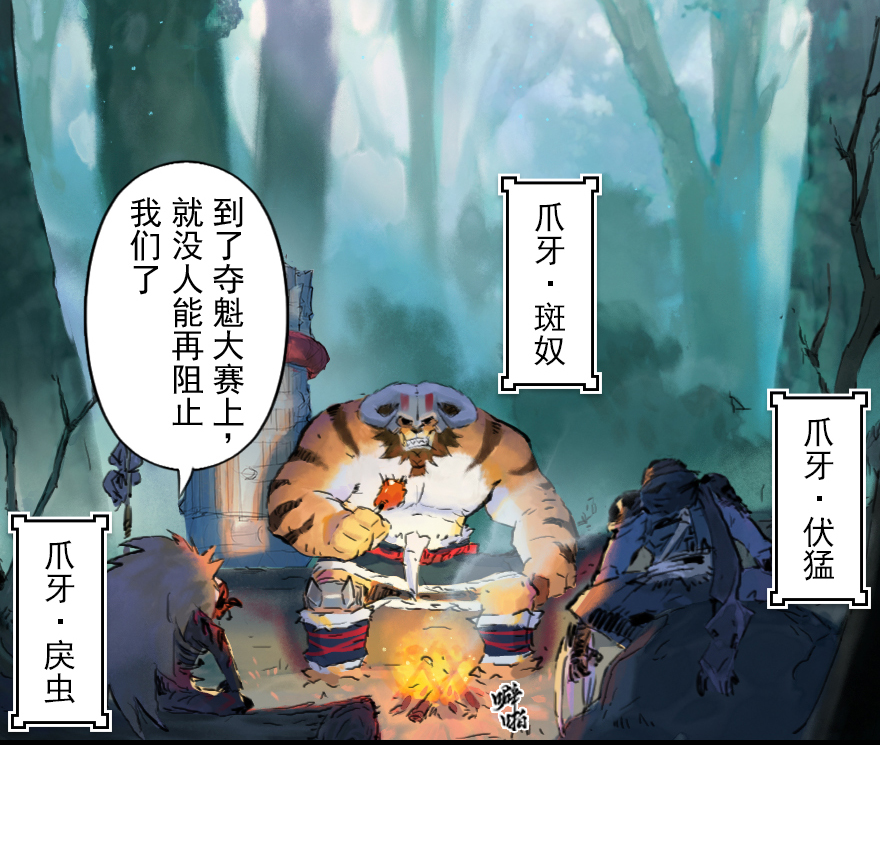 07话：君臣-第19话