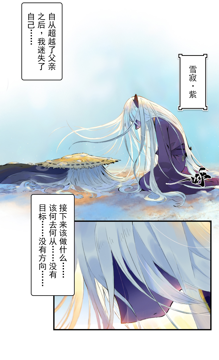 07话：君臣-第19话