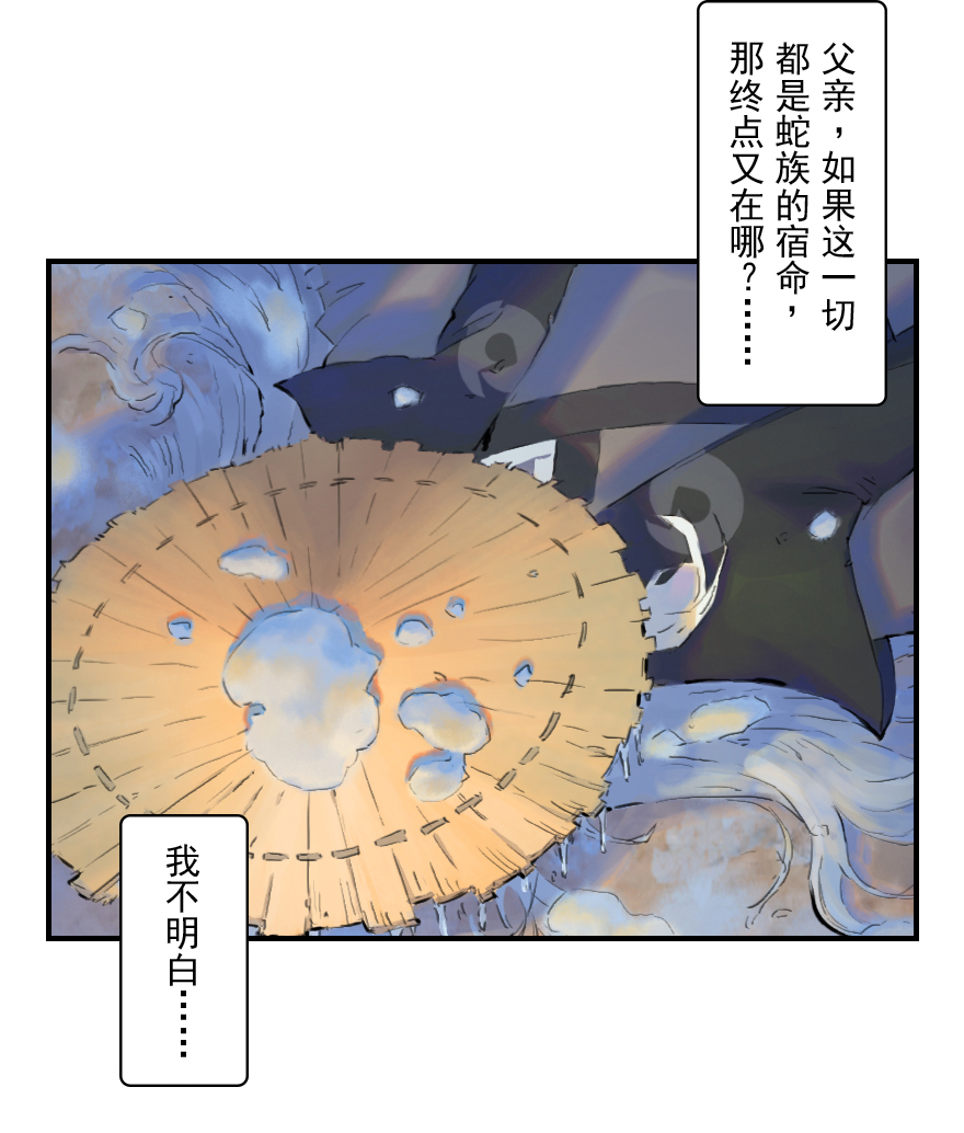 生肖·十二魂 - 07話：君臣 - 1