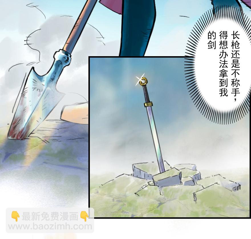 生肖·十二魂 - 11話：一觸即發(1/2) - 5