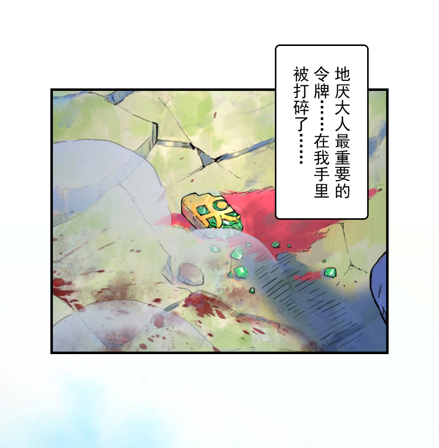 13话：愤怒的斑奴(1/2)-第25话