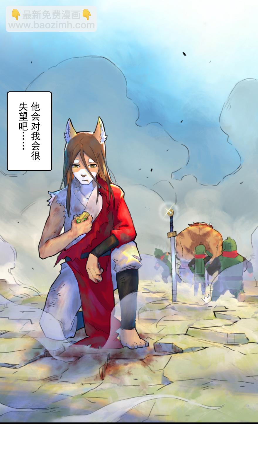 13话：愤怒的斑奴(1/2)-第25话