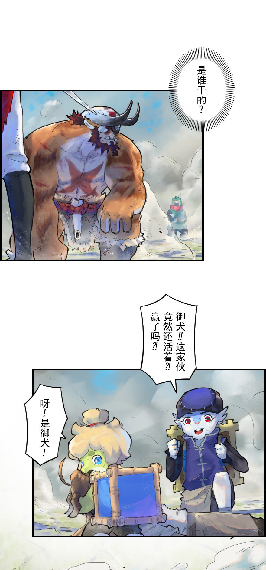 13话：愤怒的斑奴(1/2)-第25话