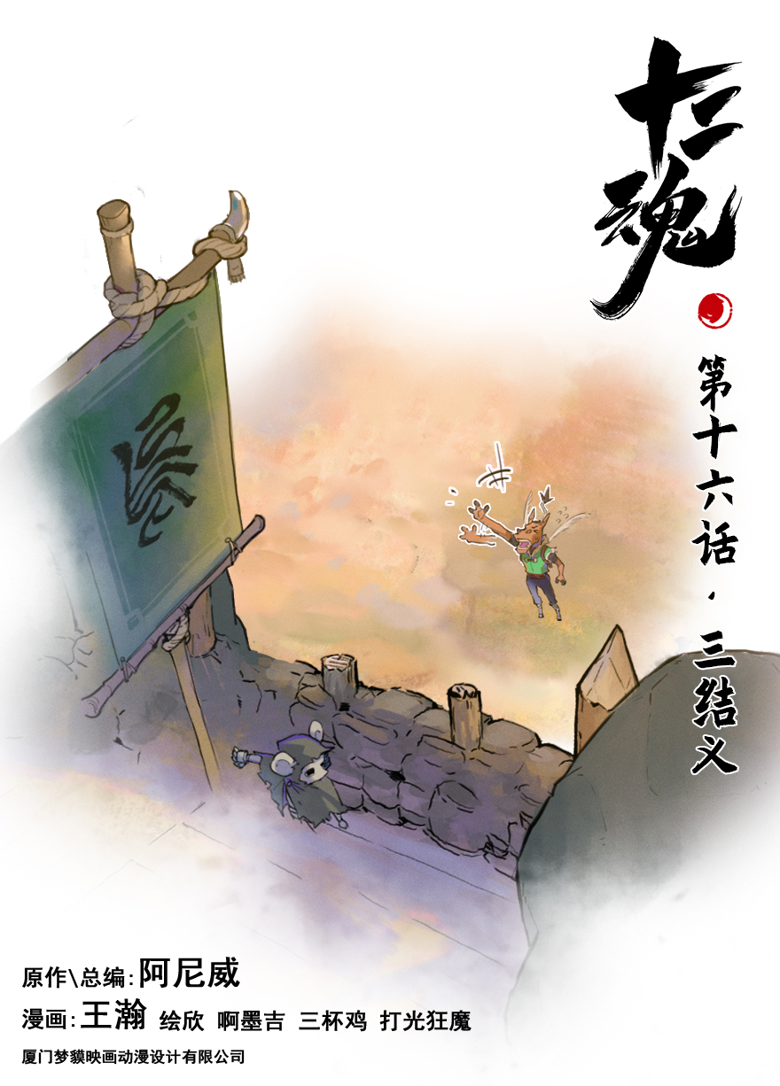 15话：明枪暗箭(1/2)-第27话