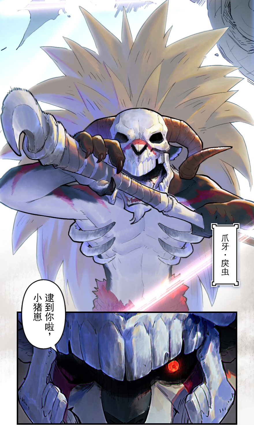 15话：明枪暗箭(1/2)-第27话