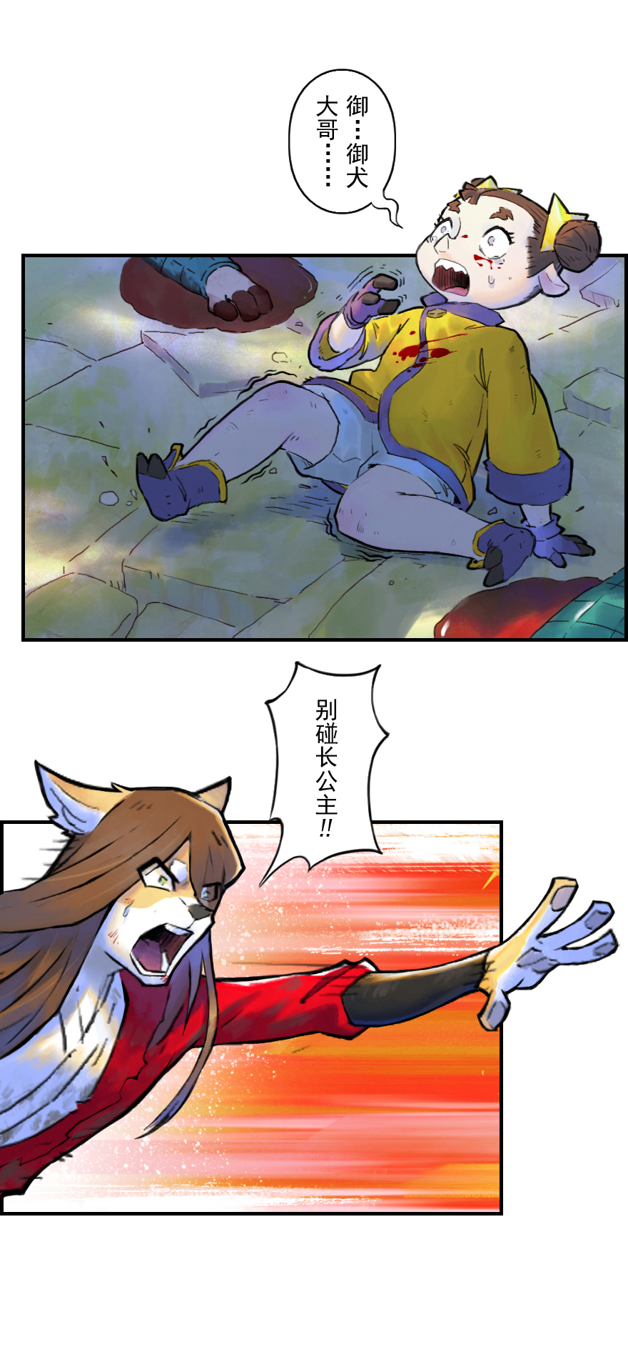 15话：明枪暗箭(1/2)-第27话