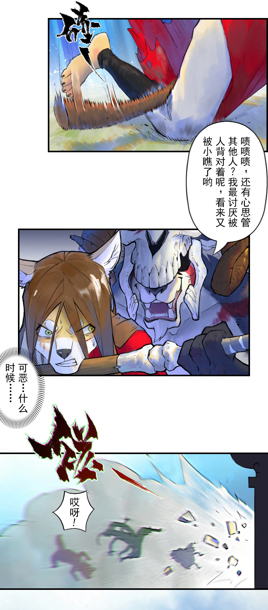 15话：明枪暗箭(1/2)-第27话