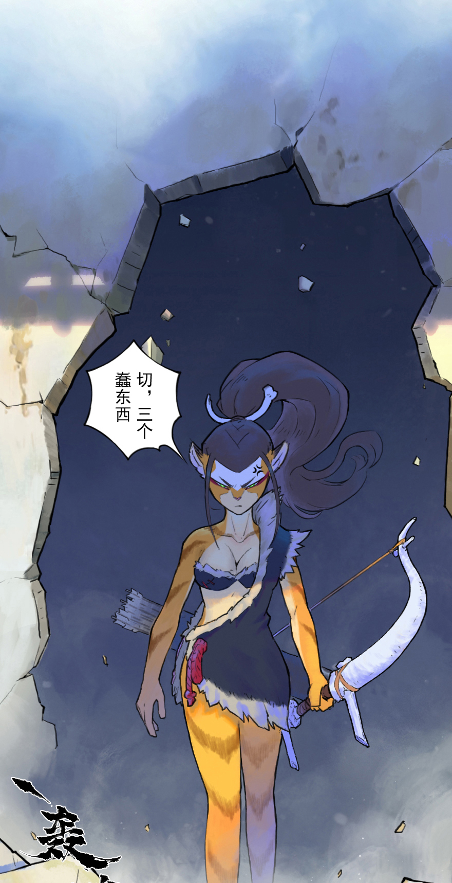 15话：明枪暗箭(1/2)-第27话