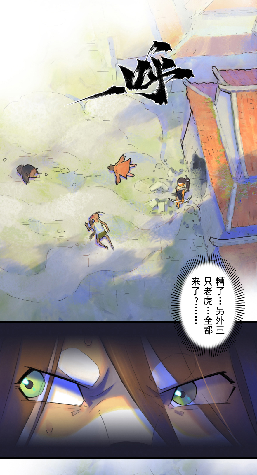 15话：明枪暗箭(1/2)-第27话