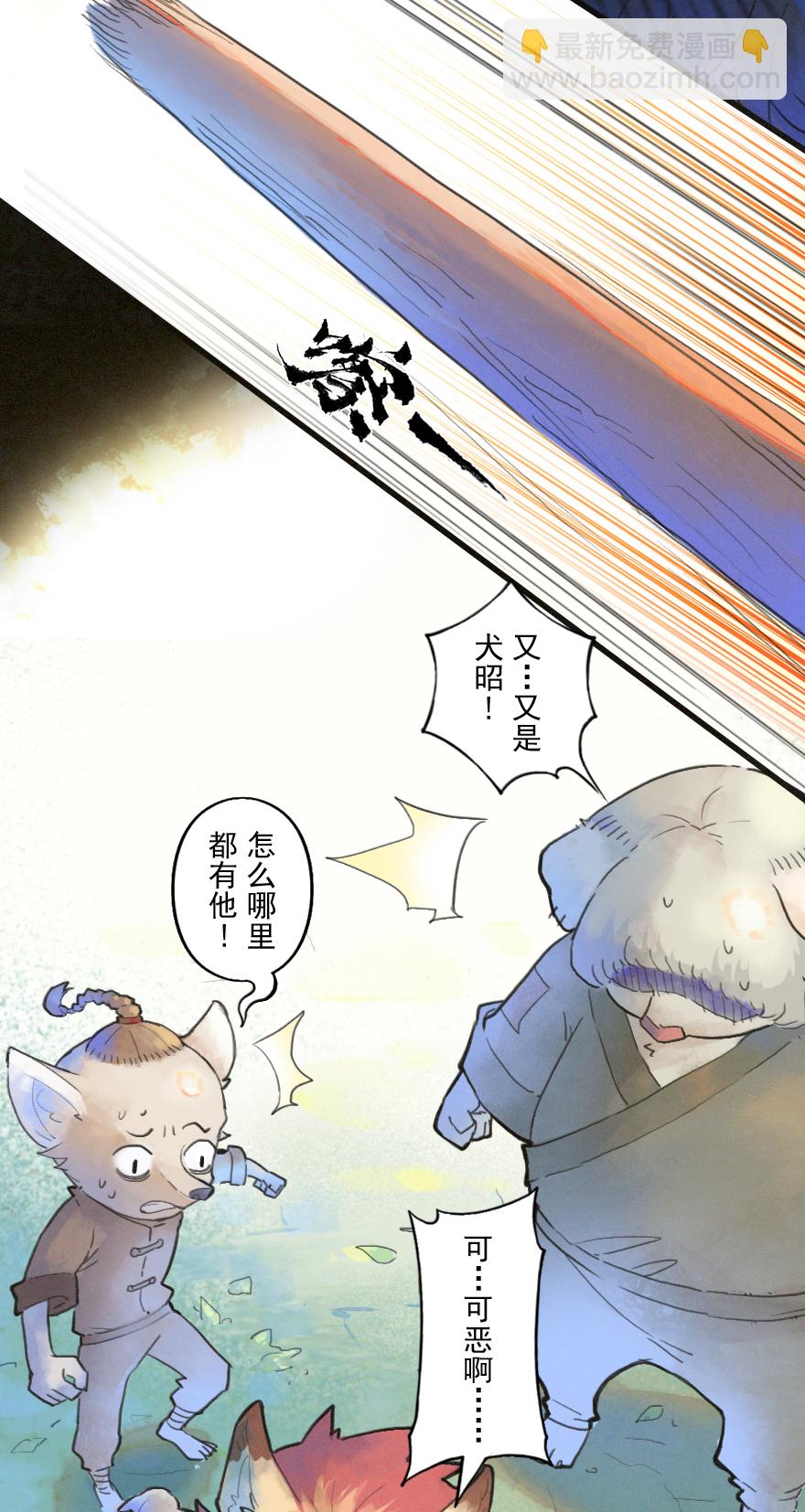 15话：明枪暗箭(1/2)-第27话