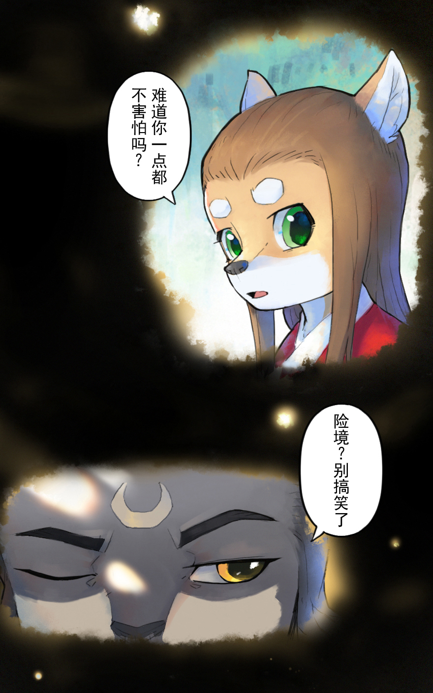 15话：明枪暗箭(1/2)-第27话