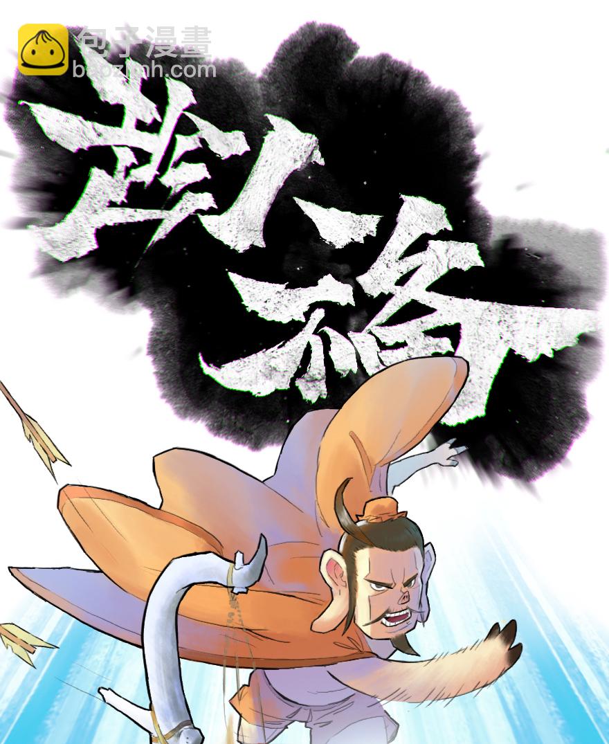 15话：明枪暗箭(1/2)-第27话