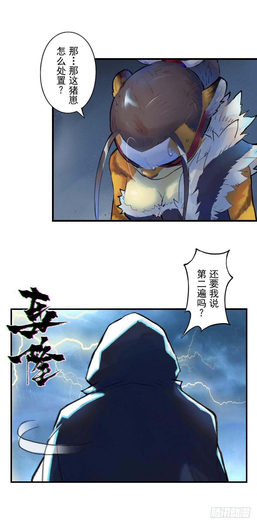 17话：不安-第29话