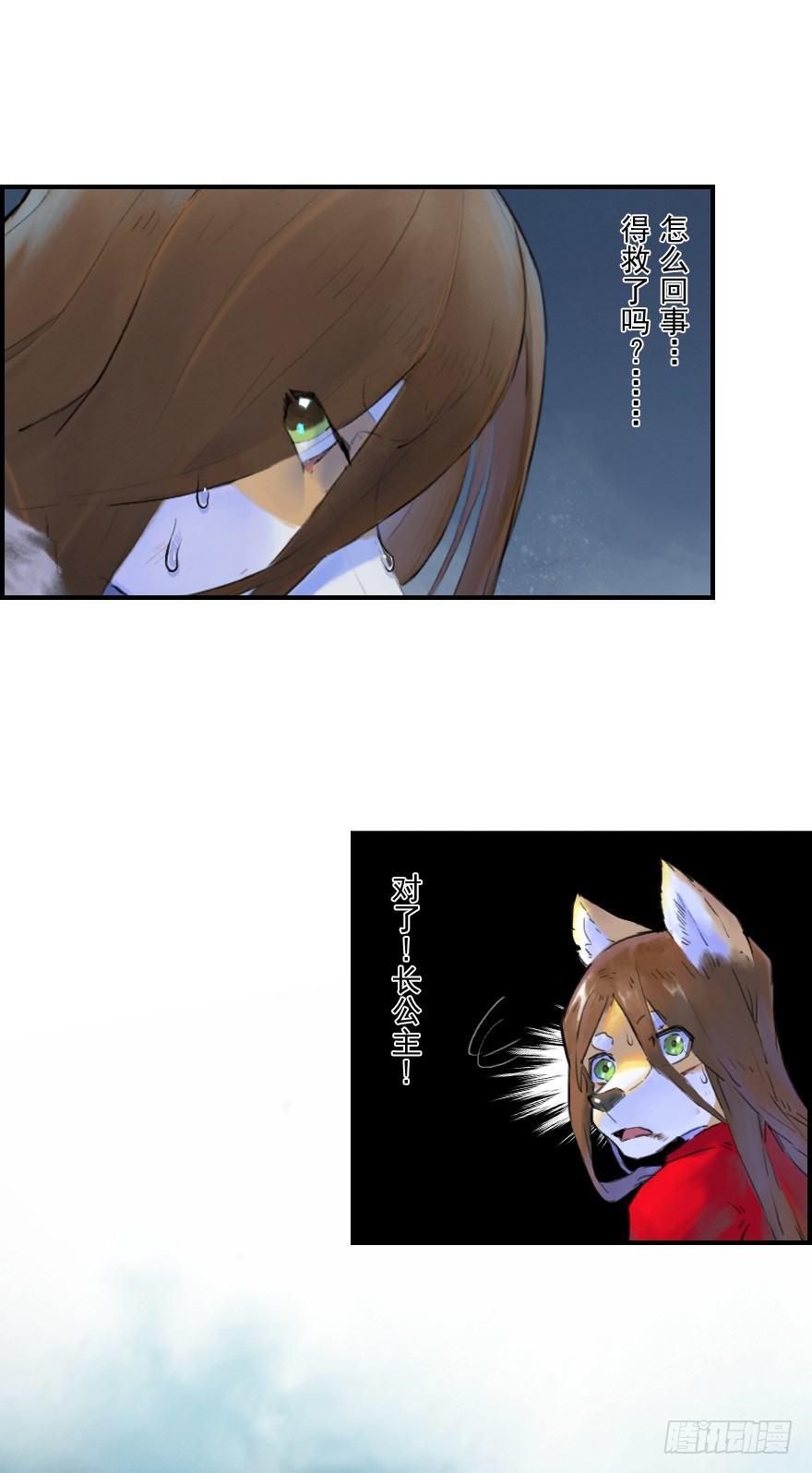 17话：不安-第29话