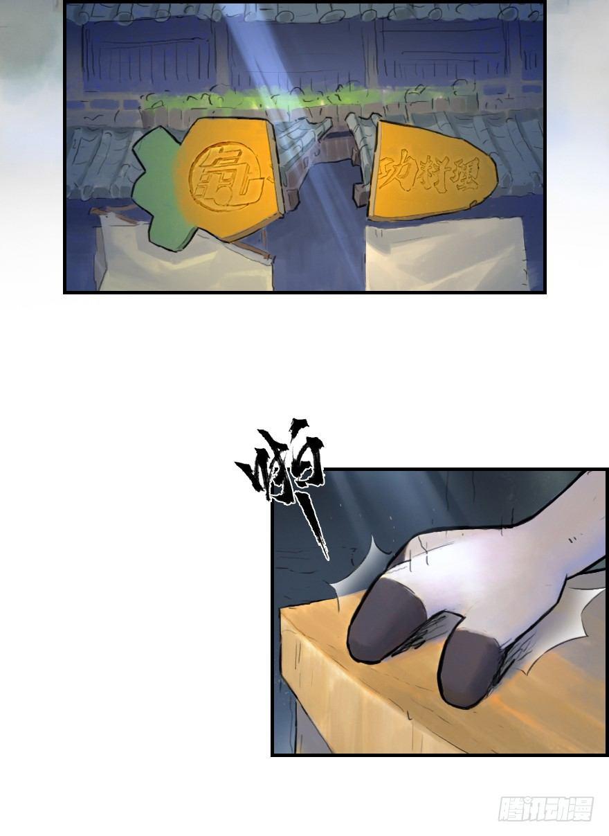 17话：不安-第29话