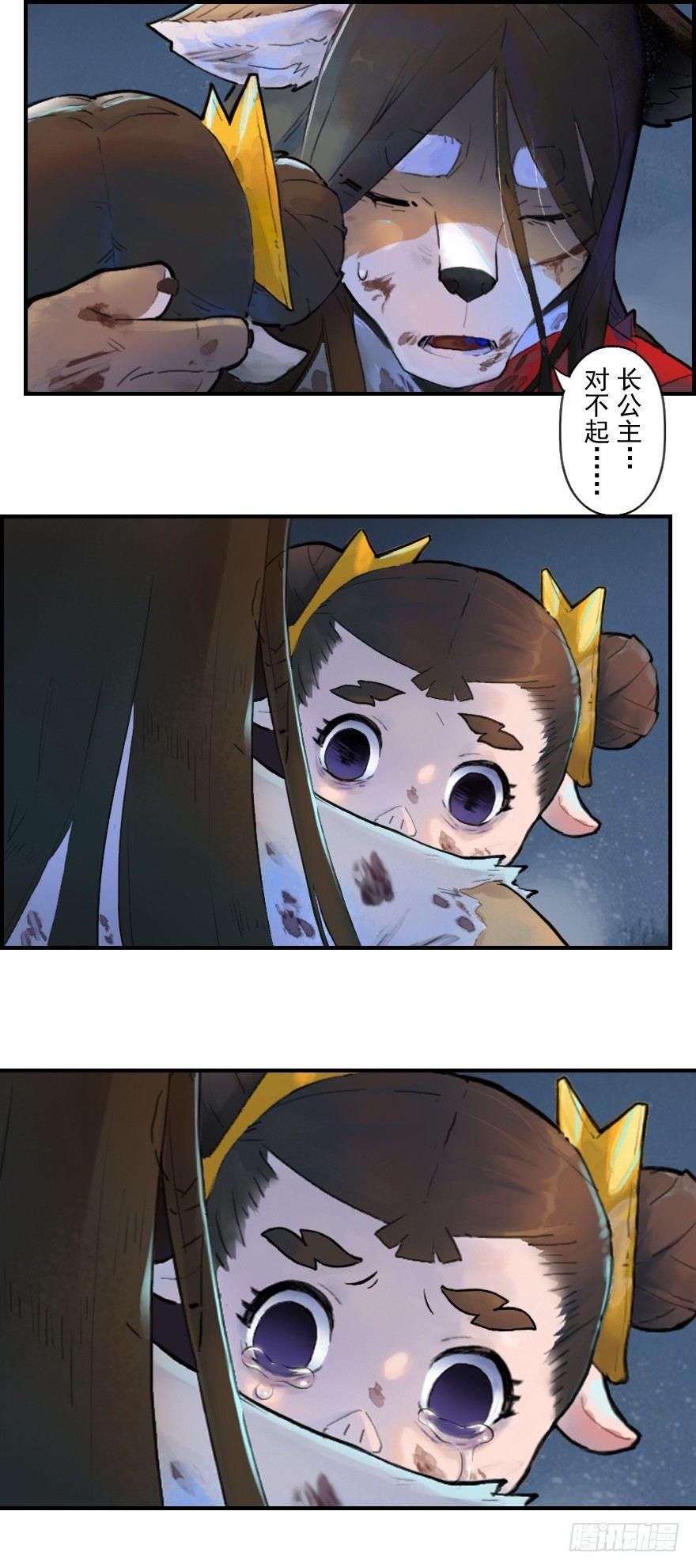 17话：不安-第29话