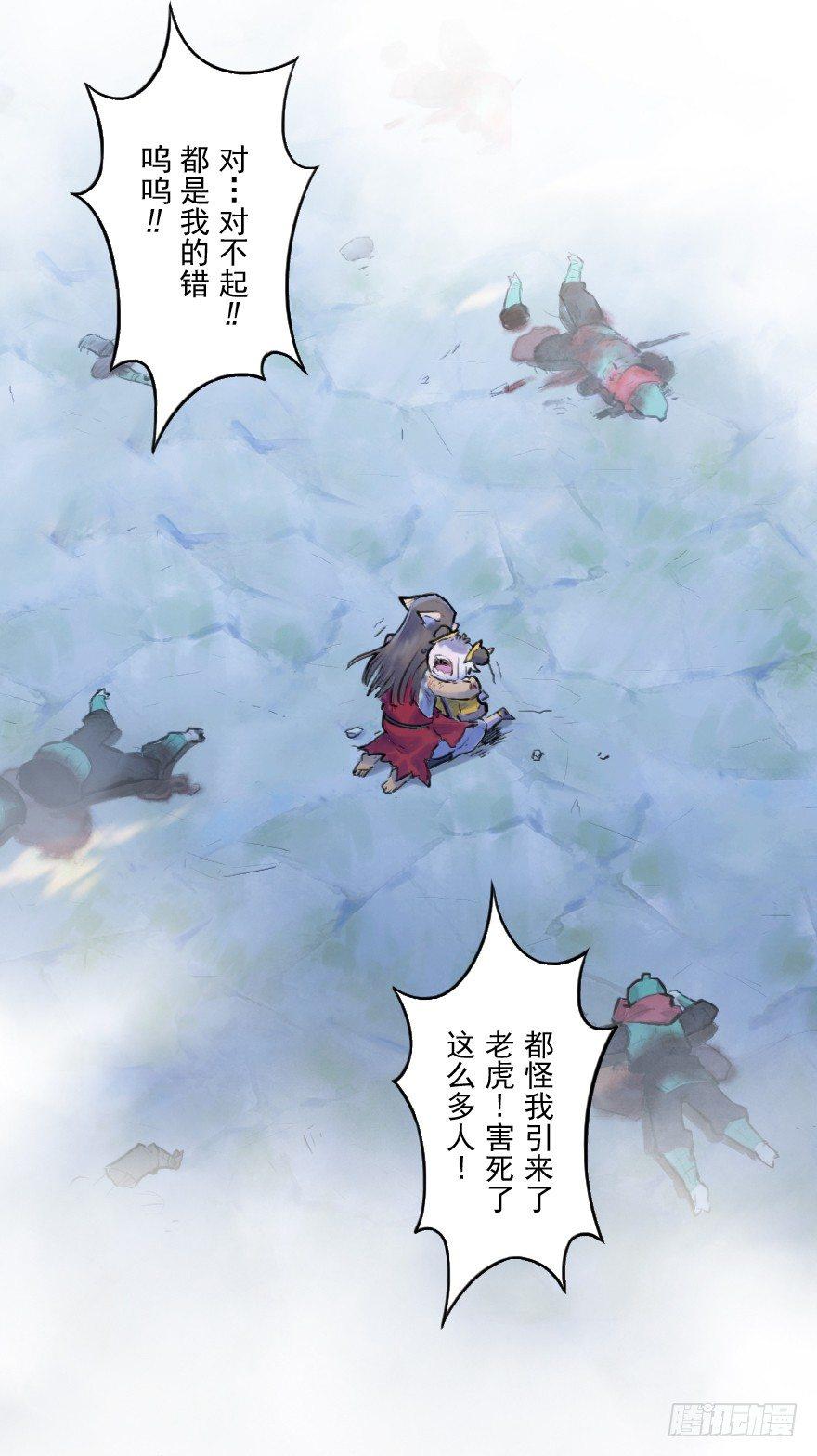 17话：不安-第29话