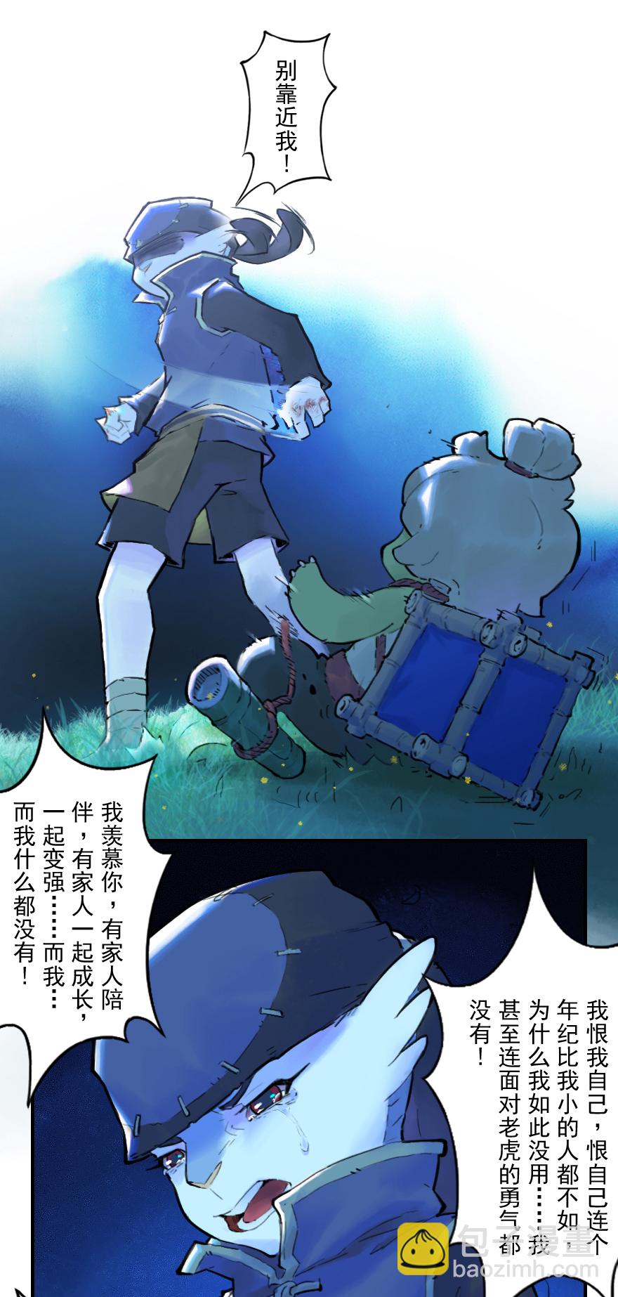 19话：向北-第31话