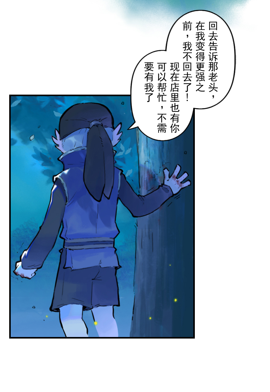 生肖·十二魂 - 19話：向北 - 5