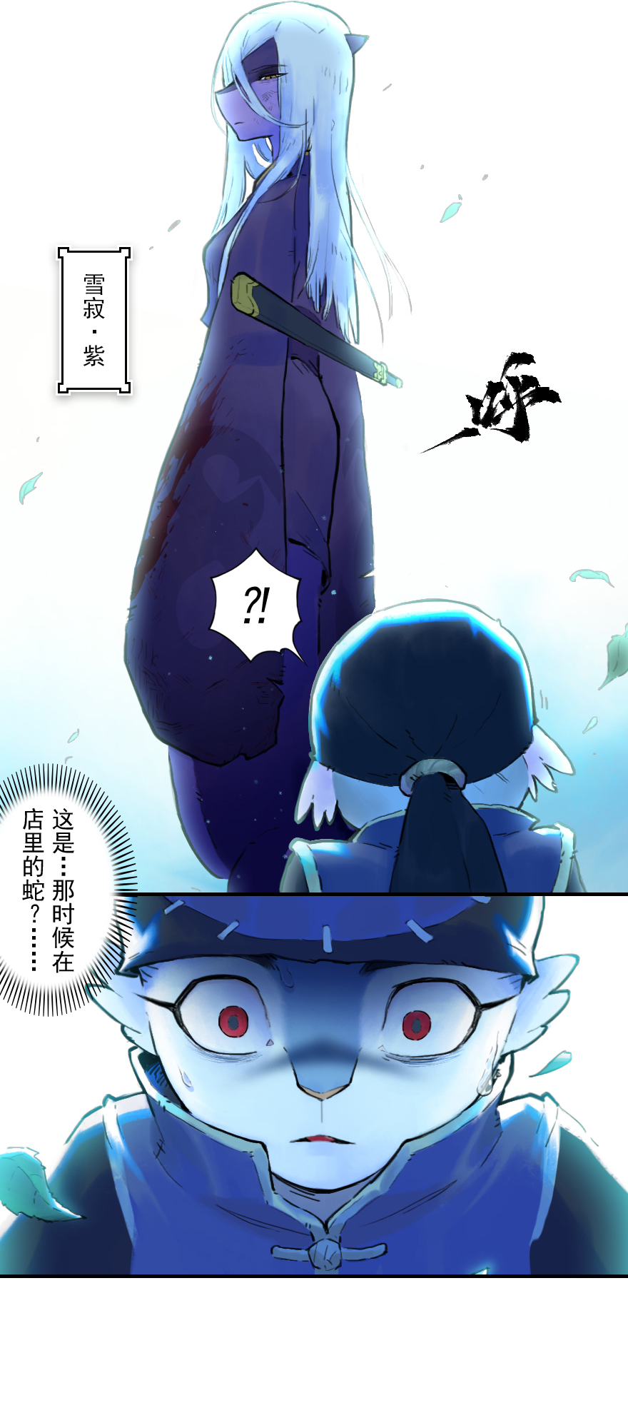 19话：向北-第31话