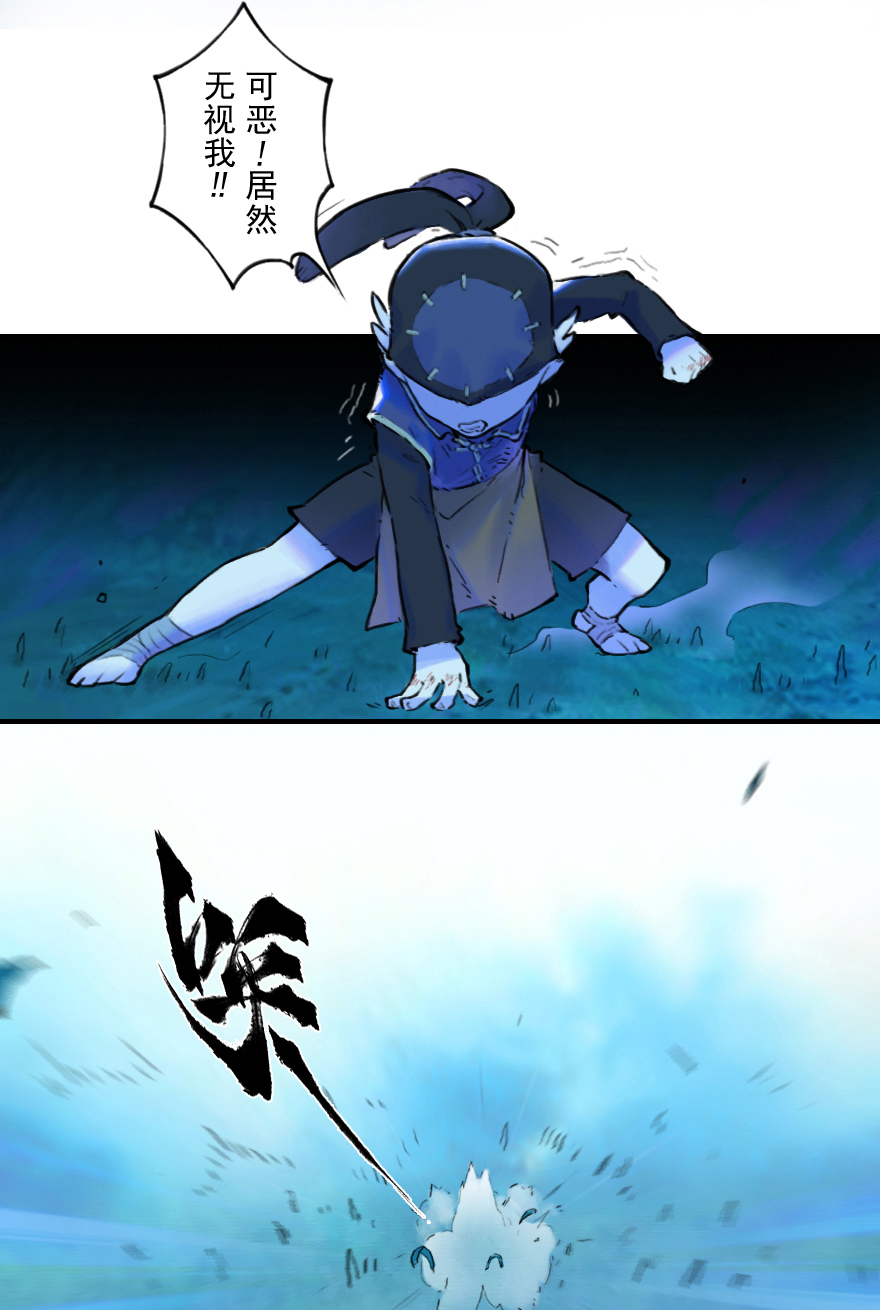 19话：向北-第31话