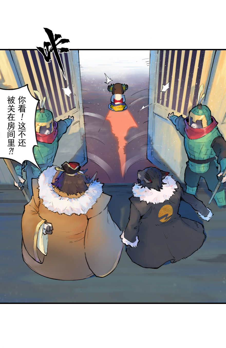 19话：向北-第31话