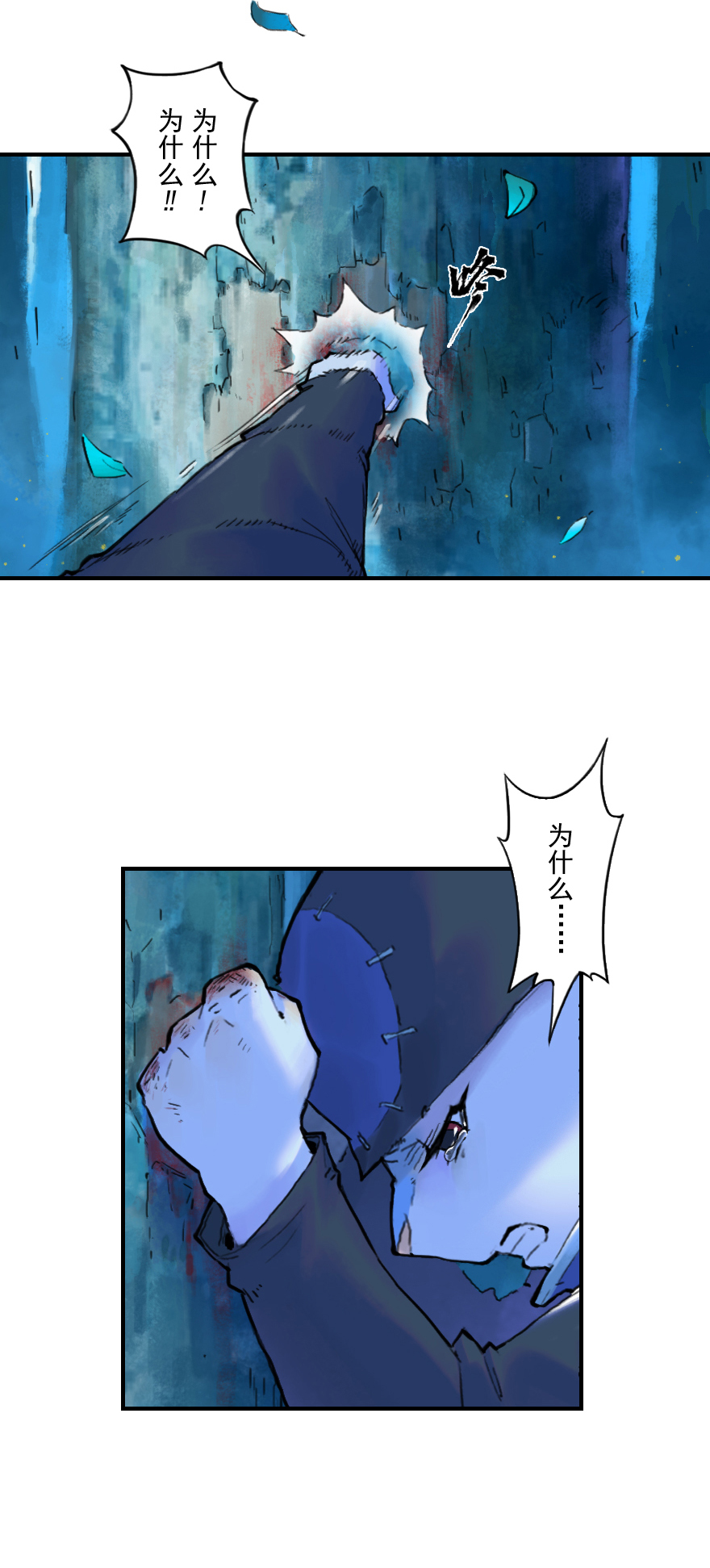 19话：向北-第31话