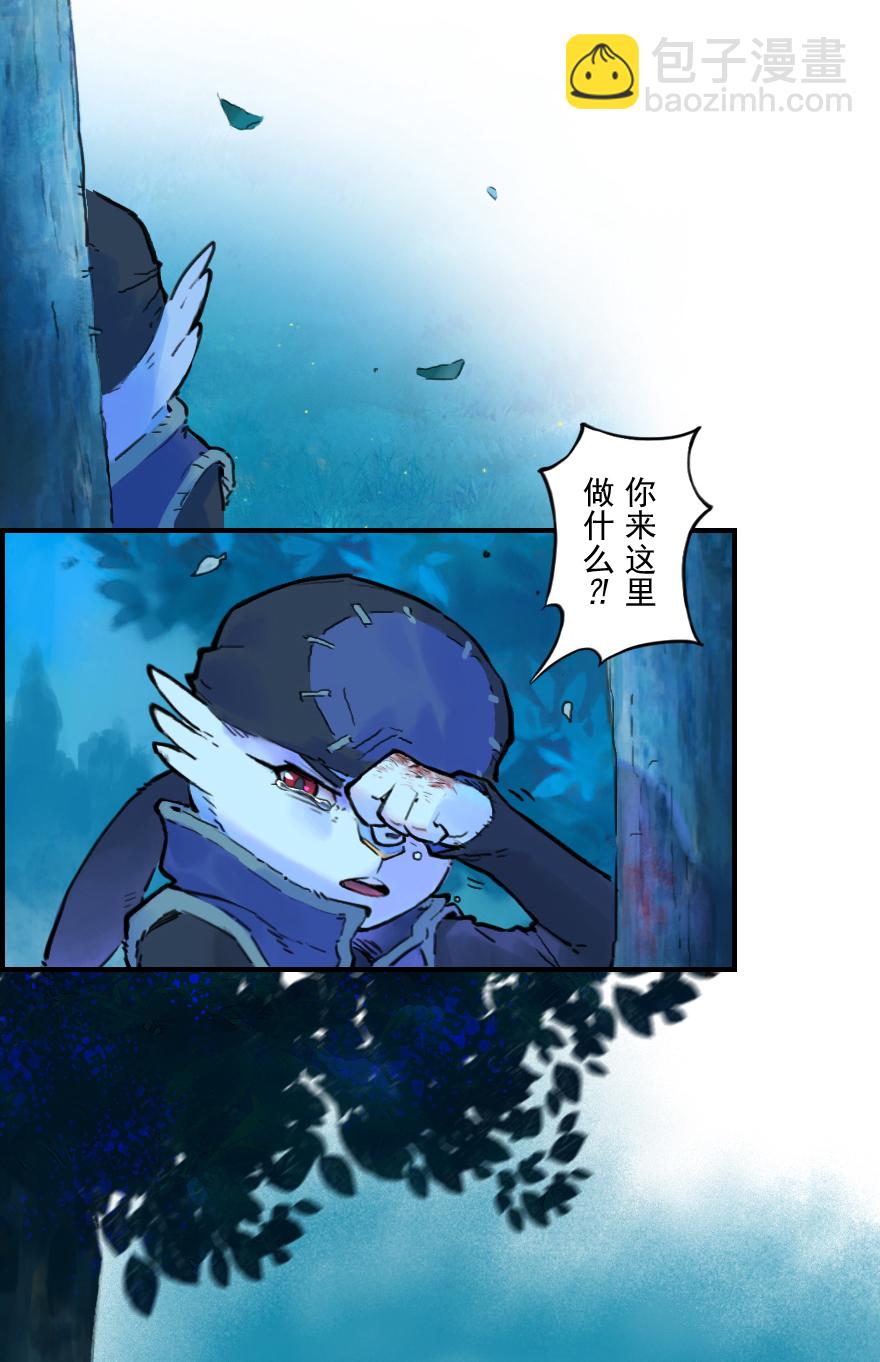 19话：向北-第31话