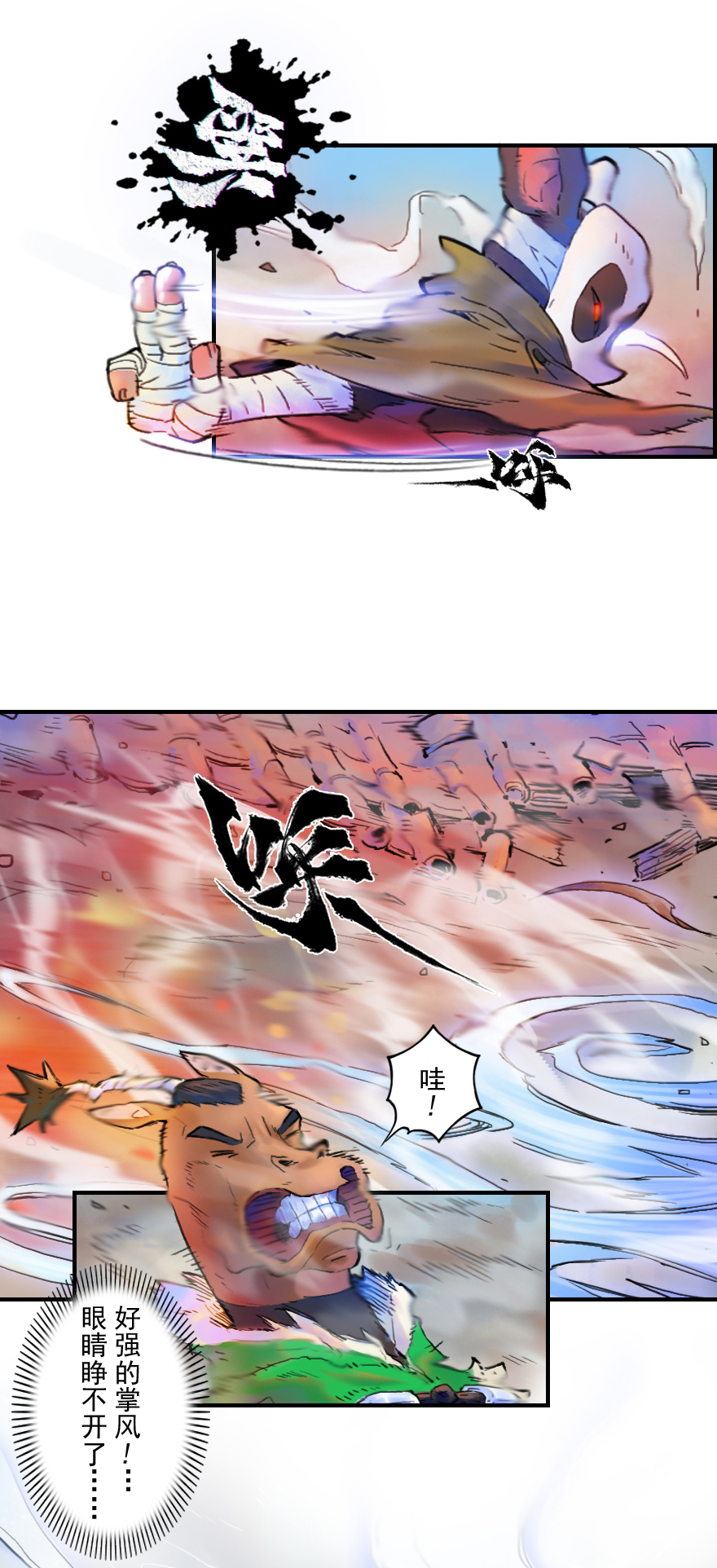 21话：入局-第33话