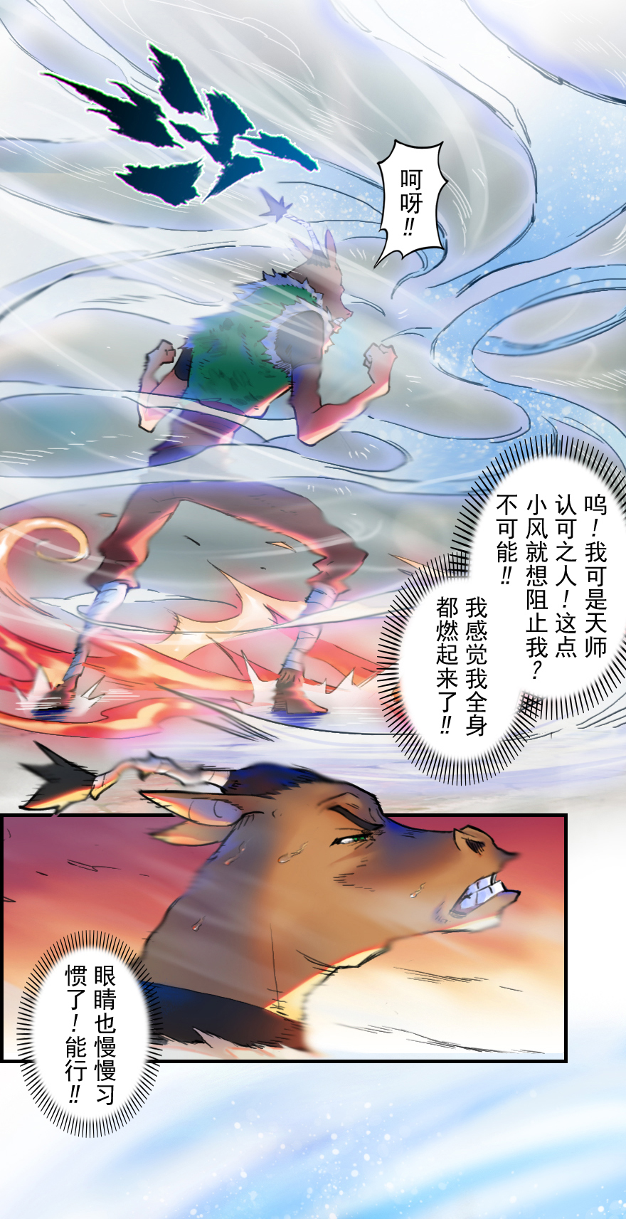 21话：入局-第33话