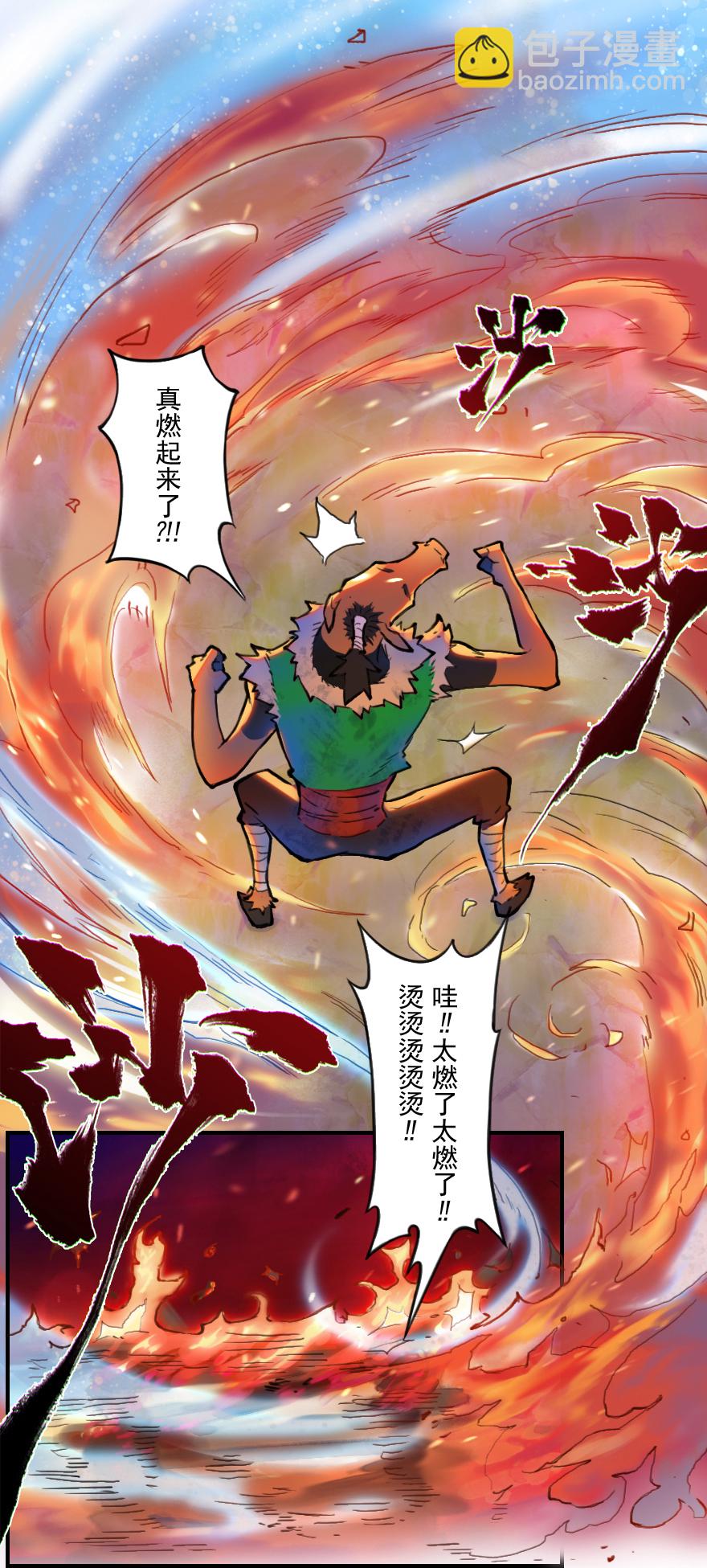 21话：入局-第33话