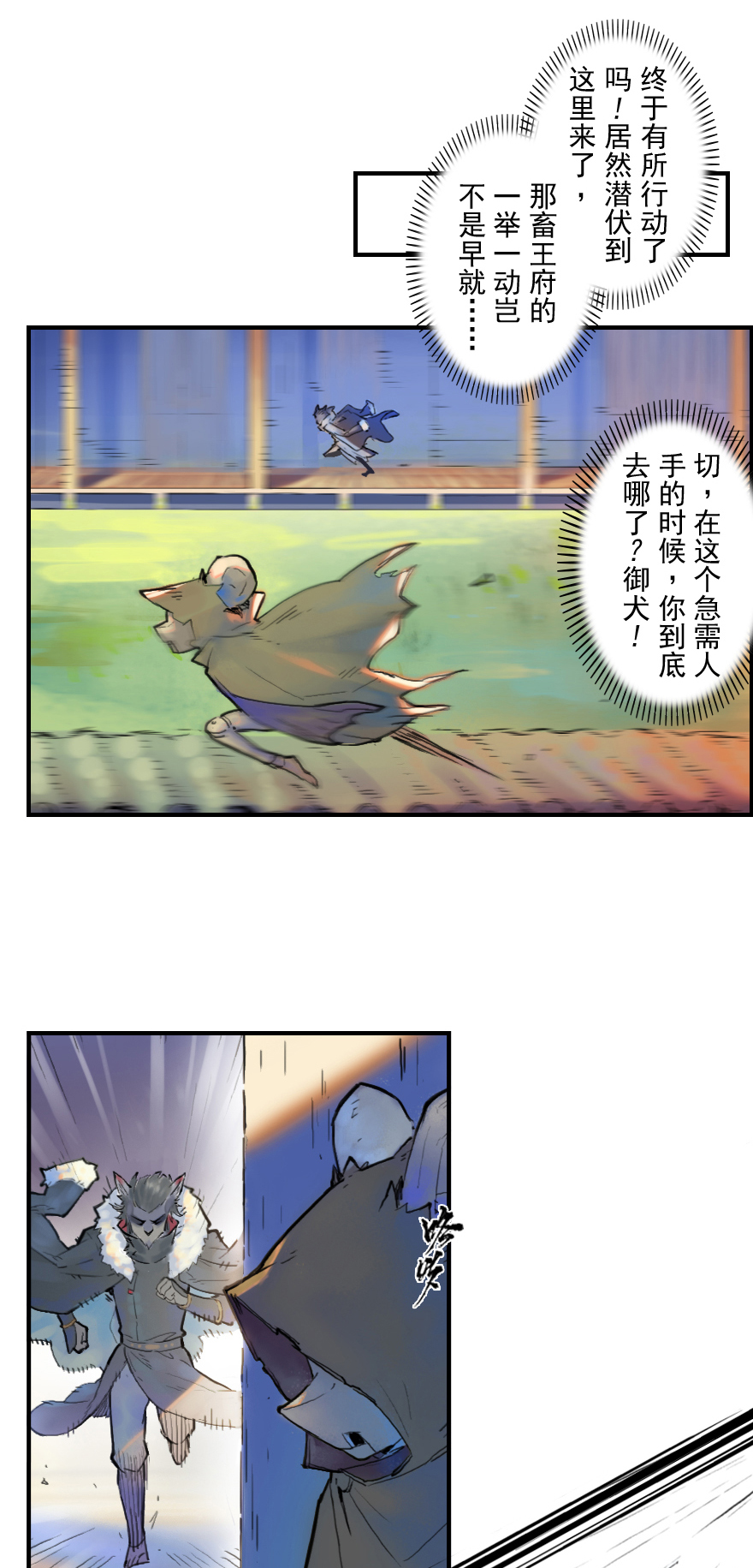 21话：入局-第33话