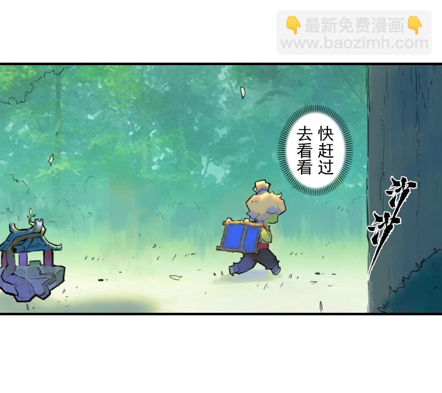 21话：入局-第33话