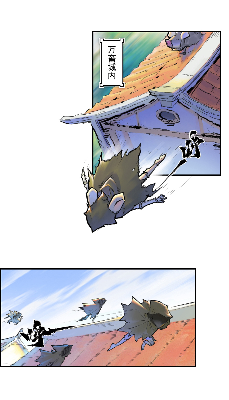 21话：入局-第33话