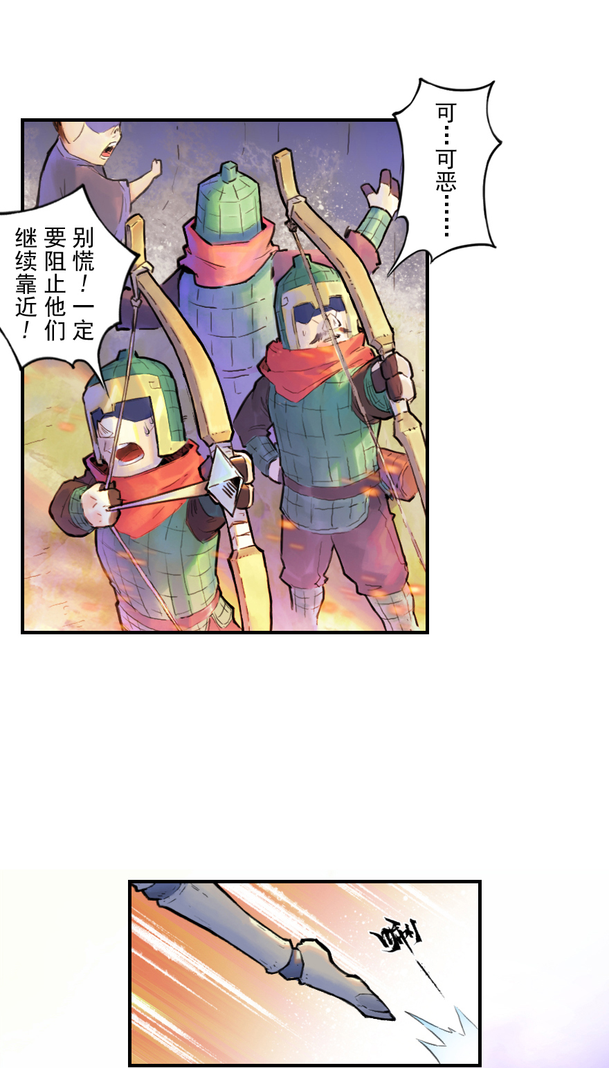 21话：入局-第33话