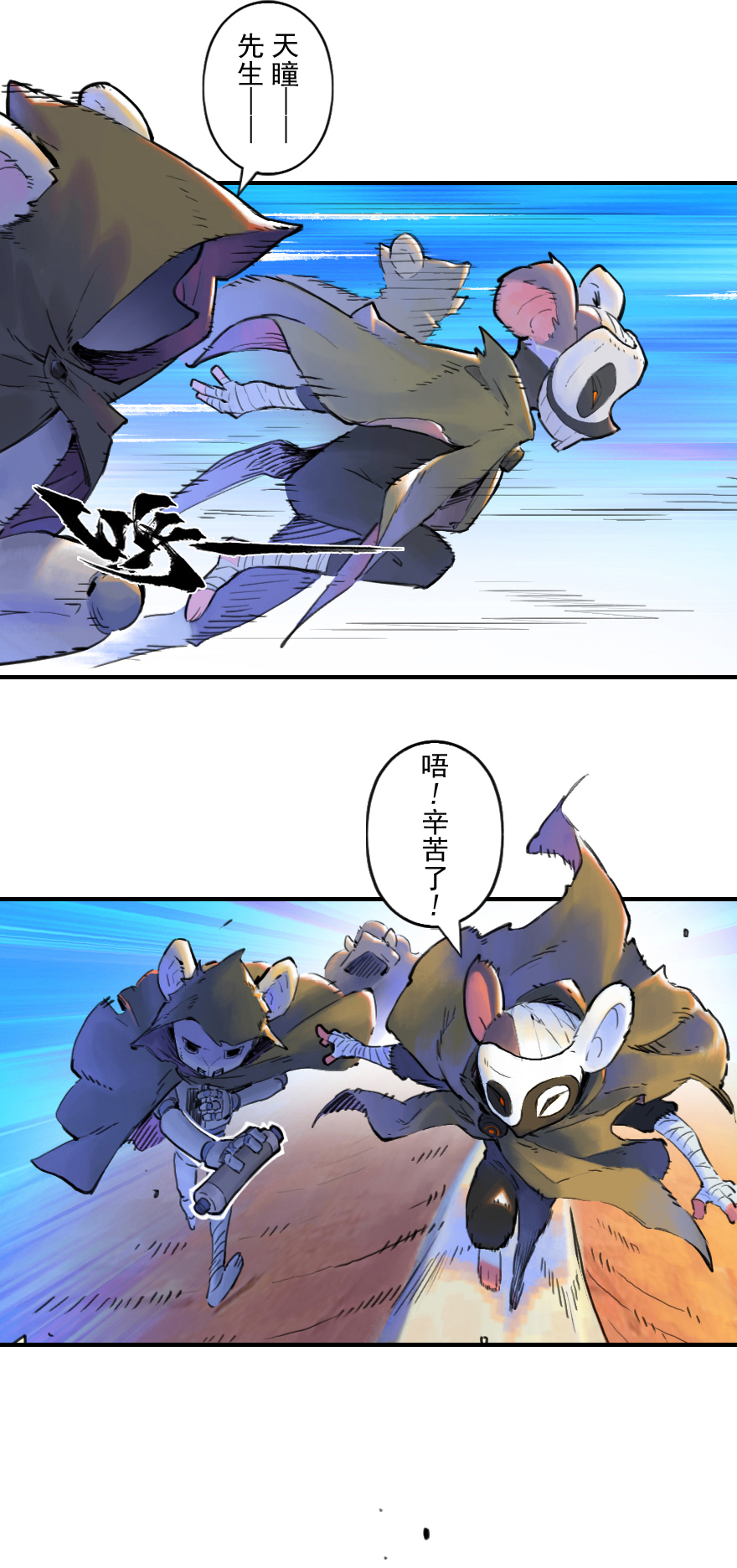 21话：入局-第33话