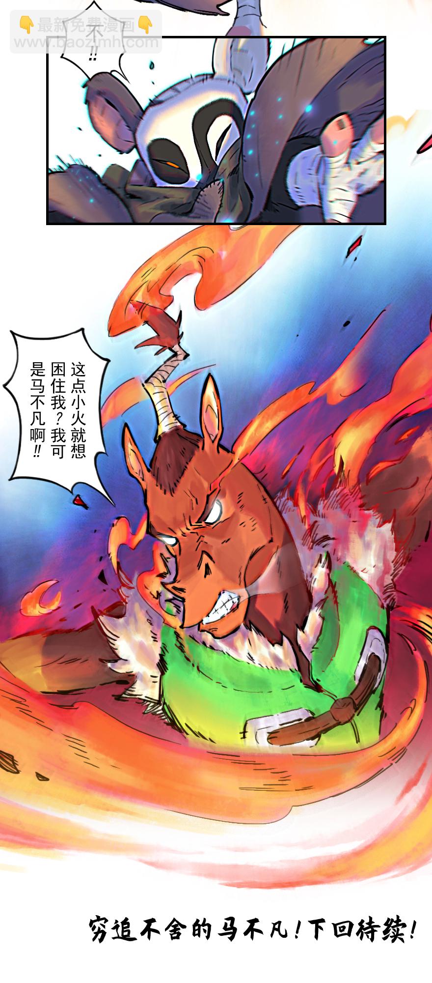 21话：入局-第33话