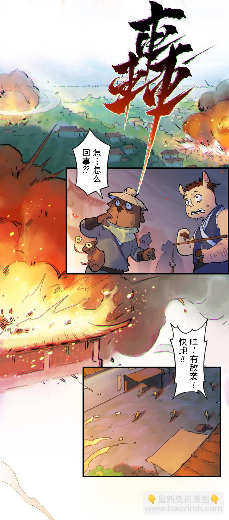 21话：入局-第33话