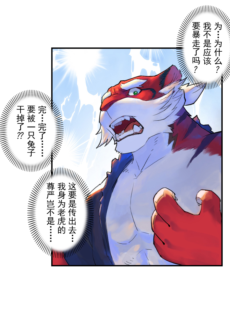 23话：盘头马-第35话