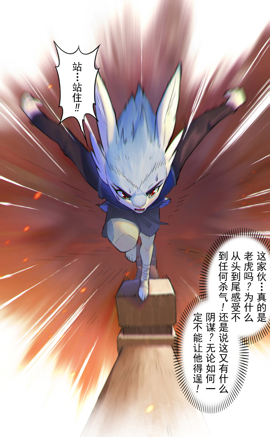 23话：盘头马-第35话