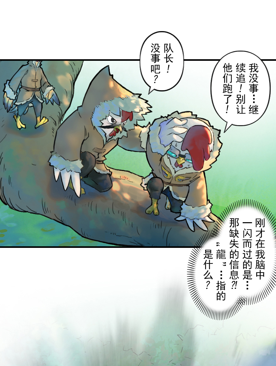 23话：盘头马-第35话