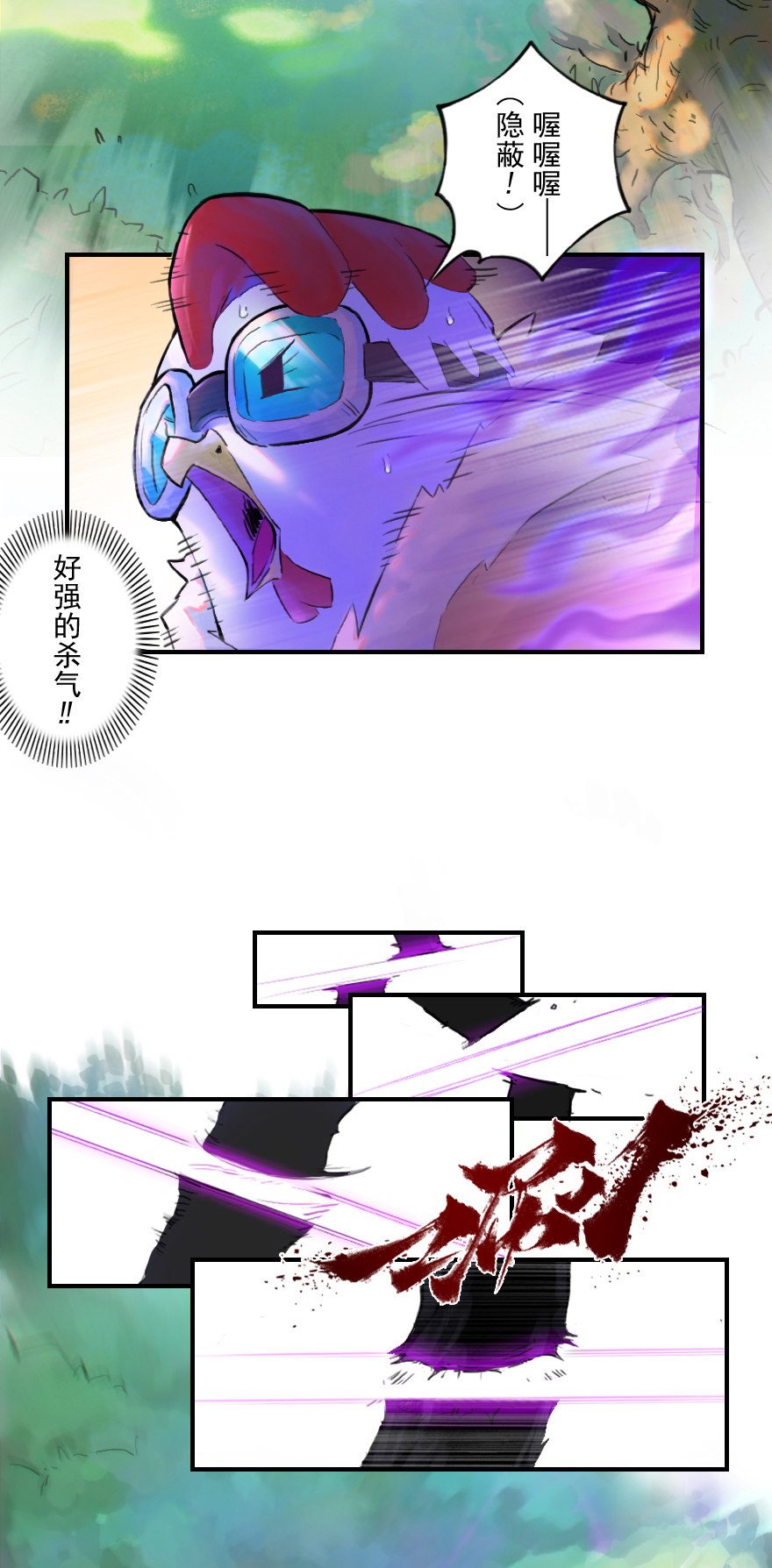 23话：盘头马-第35话