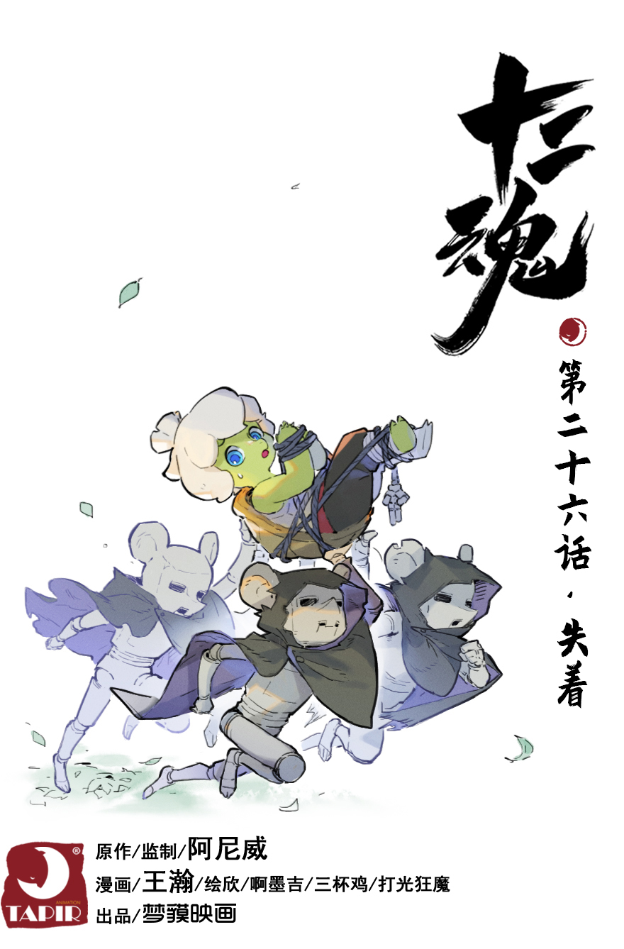 第25话：闷宫将-第37话