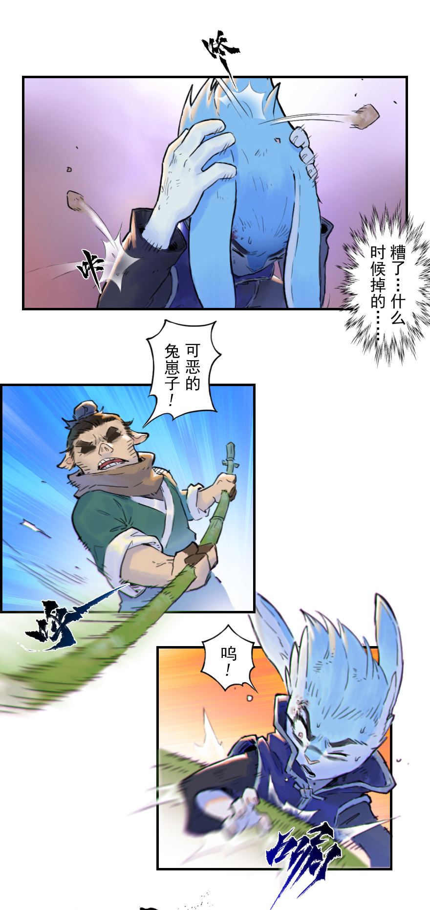 第25话：闷宫将-第37话