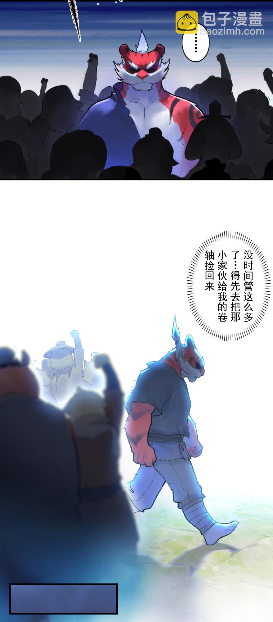 第25话：闷宫将-第37话